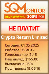 Кнопка Статуса для Инвест-Проекта Crypto Return Limited