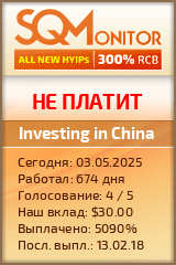 Кнопка Статуса для Инвест-Проекта Investing in China
