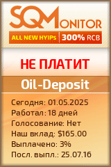 Кнопка Статуса для Хайпа Oil-Deposit