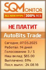 Кнопка Статуса для Инвест-Проекта AutoBits Trade