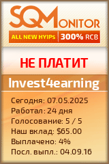 Кнопка Статуса для Инвест-Проекта Invest4earning