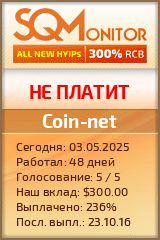 Кнопка Статуса для Инвест-Проекта Coin-net