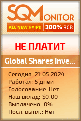 Кнопка Статуса для Хайпа Global Shares Investment