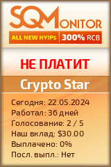 Кнопка Статуса для Хайпа Crypto Star