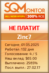 Кнопка Статуса для Инвест-Проекта Zinc7