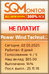 Кнопка Статуса для Инвест-Проекта Power Wind Technologies