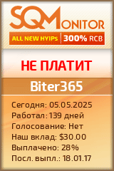 Кнопка Статуса для Инвест-Проекта Biter365