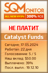 Кнопка Статуса для Хайпа Catalyst Funds