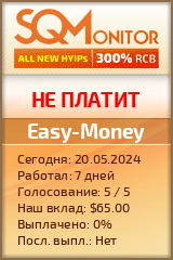 Кнопка Статуса для Хайпа Easy-Money