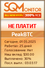 Кнопка Статуса для Инвест-Проекта PeakBTC