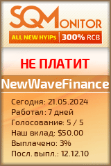 Кнопка Статуса для Хайпа NewWaveFinance