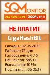Кнопка Статуса для Инвест-Проекта GigaHashBit