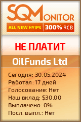 Кнопка Статуса для Хайпа OilFunds Ltd