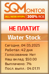 Кнопка Статуса для Инвест-Проекта Water Stock