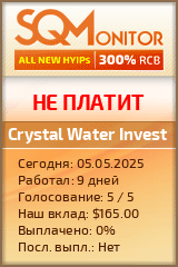 Кнопка Статуса для Хайпа Crystal Water Invest