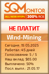 Кнопка Статуса для Инвест-Проекта Wind-Mining