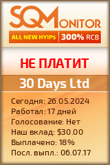Кнопка Статуса для Хайпа 30 Days Ltd