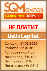 Кнопка Статуса для Инвест-Проекта DelivCapital