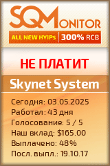 Кнопка Статуса для Инвест-Проекта Skynet System