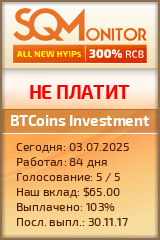 Кнопка Статуса для Хайпа BTCoins Investment