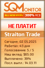 Кнопка Статуса для Инвест-Проекта Straiton Trade