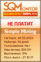 Кнопка Статуса для Хайпа Simple Mining