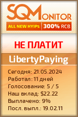 Кнопка Статуса для Хайпа LibertyPaying