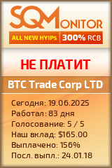 Кнопка Статуса для Хайпа BTC Trade Corp LTD