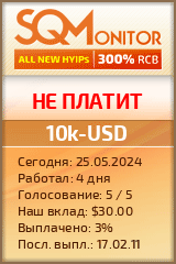 Кнопка Статуса для Хайпа 10k-USD