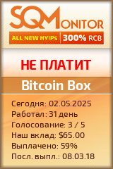 Кнопка Статуса для Хайпа Bitcoin Box