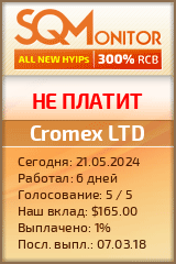 Кнопка Статуса для Хайпа Cromex LTD