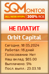 Кнопка Статуса для Хайпа Orbit Capital