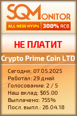 Кнопка Статуса для Хайпа Crypto Prime Coin LTD