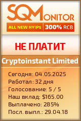Кнопка Статуса для Инвест-Проекта Cryptoinstant Limited