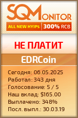 Кнопка Статуса для Инвест-Проекта EDRCoin