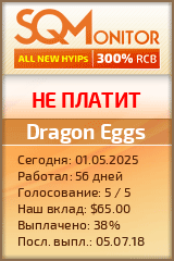 Кнопка Статуса для Инвест-Проекта Dragon Eggs