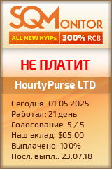 Кнопка Статуса для Инвест-Проекта HourlyPurse LTD
