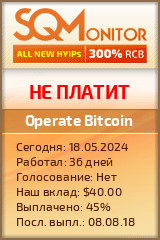 Кнопка Статуса для Хайпа Operate Bitcoin