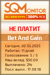 Кнопка Статуса для Инвест-Проекта Bet And Gain