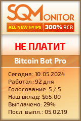 Кнопка Статуса для Хайпа Bitcoin Bot Pro