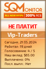 Кнопка Статуса для Хайпа Vip-Traders