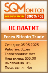 Кнопка Статуса для Хайпа Forex Bitcoin Trade