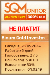 Кнопка Статуса для Хайпа Binum Gold Investment Ltd