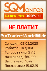Кнопка Статуса для Инвест-Проекта ProTradersWorldWide