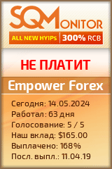 Кнопка Статуса для Хайпа Empower Forex