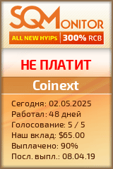 Кнопка Статуса для Инвест-Проекта Coinext