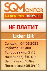Кнопка Статуса для Инвест-Проекта Lider Bit