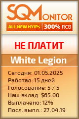 Кнопка Статуса для Инвест-Проекта White Legion