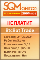 Кнопка Статуса для Хайпа BtcBot Trade