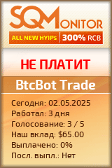 Кнопка Статуса для Инвест-Проекта BtcBot Trade